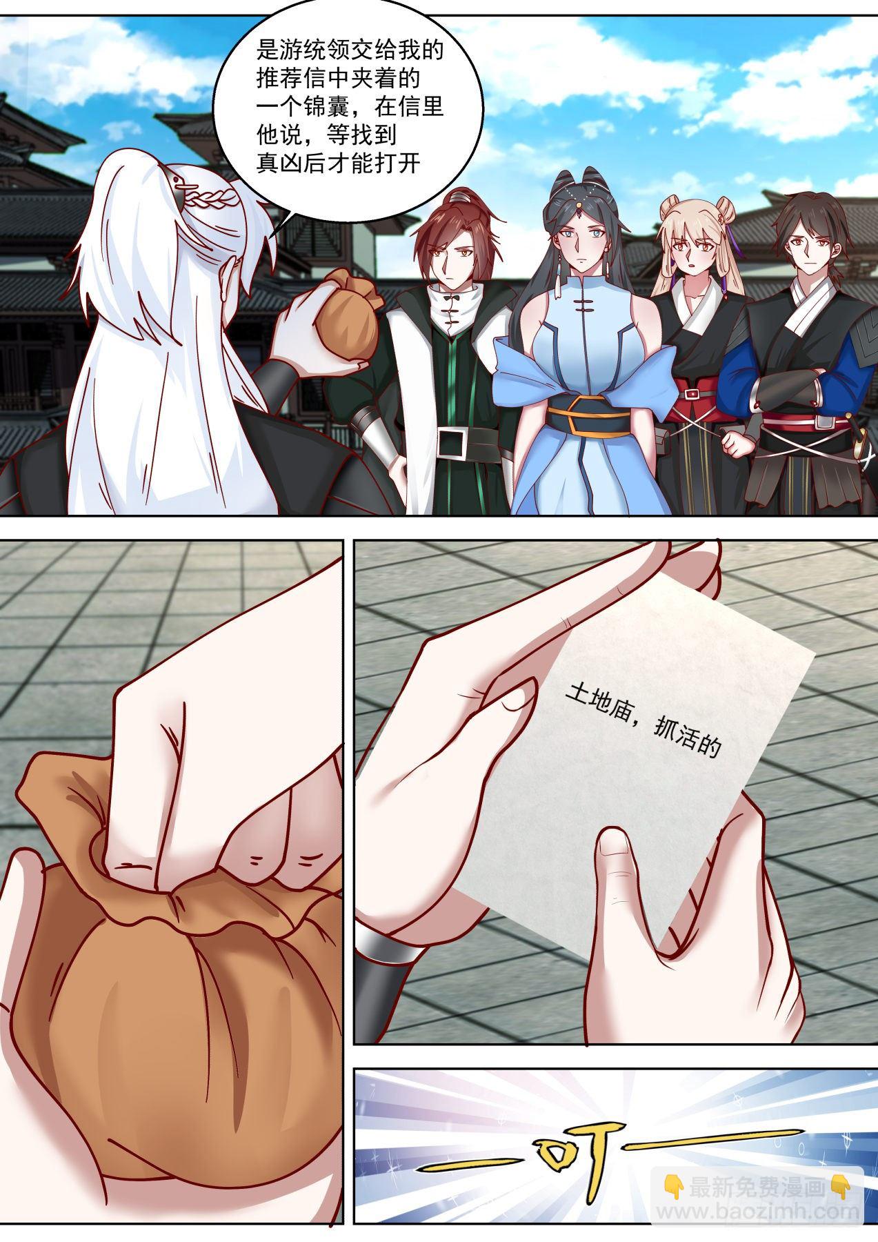 全员侦探-第67话