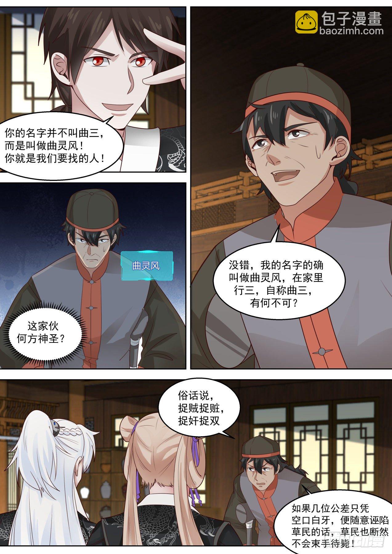 全员侦探-第67话