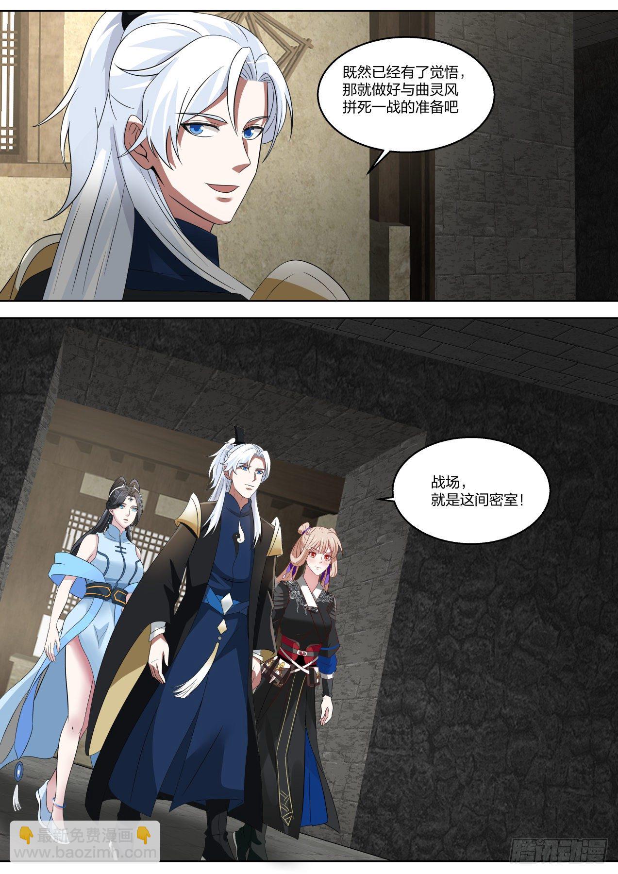 那我要是故意的呢-第69话