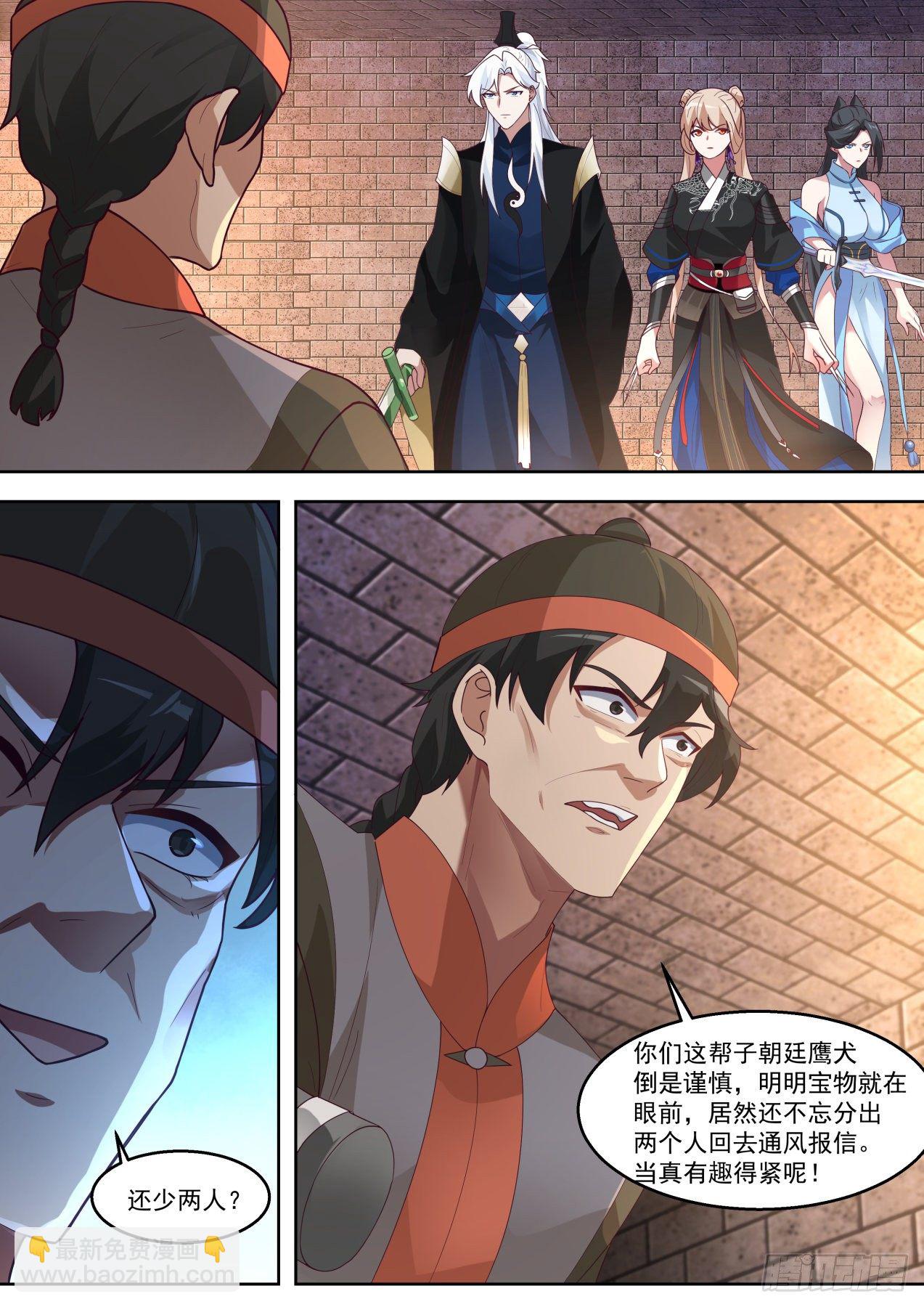 这装备咋中看不中用呢-第71话