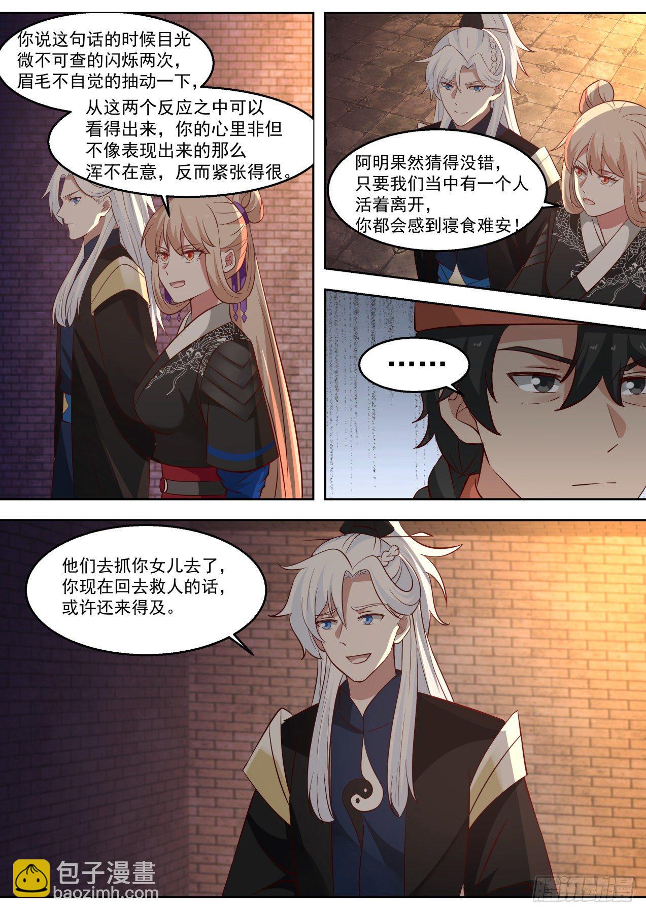 这装备咋中看不中用呢-第71话