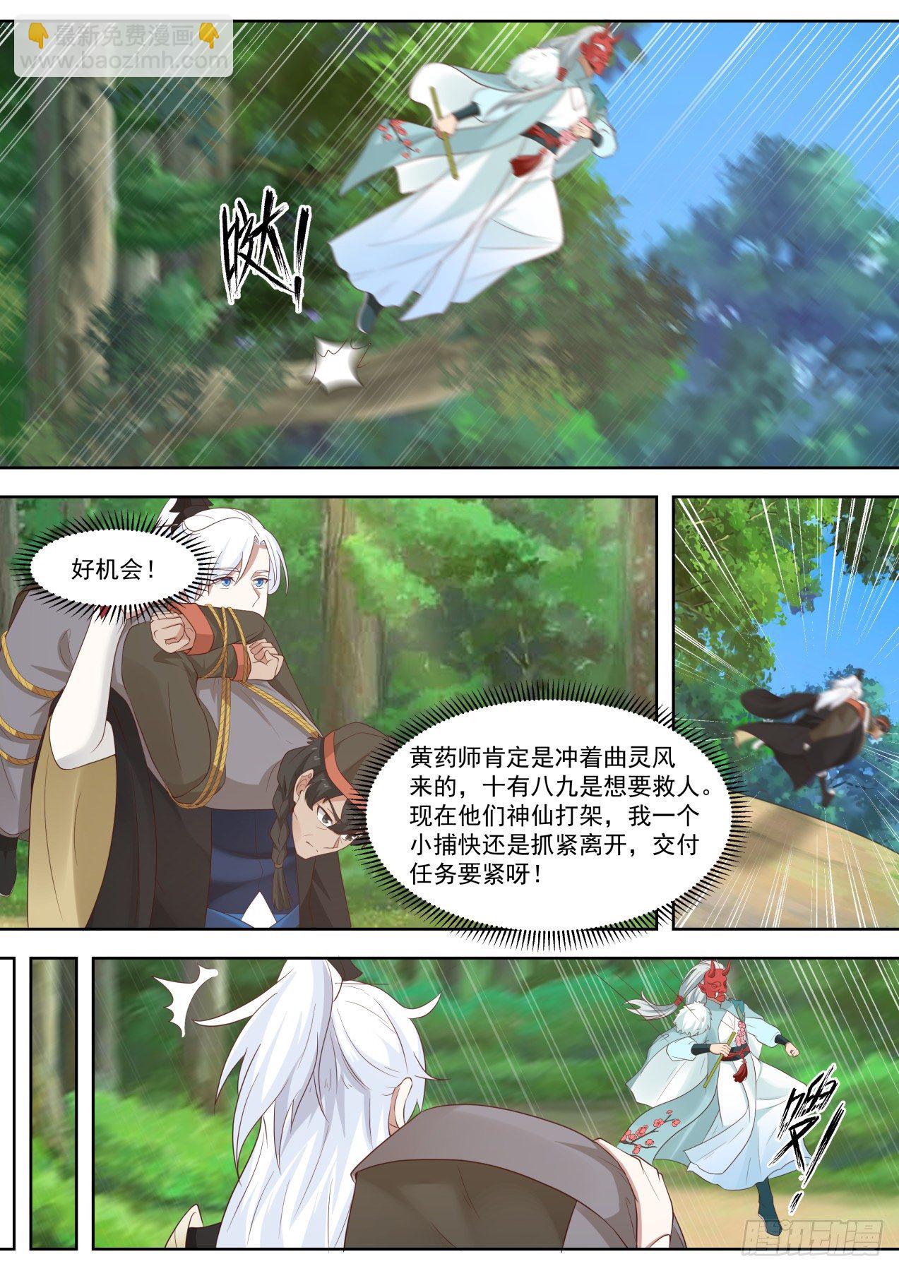 PY的盛宴-第73话