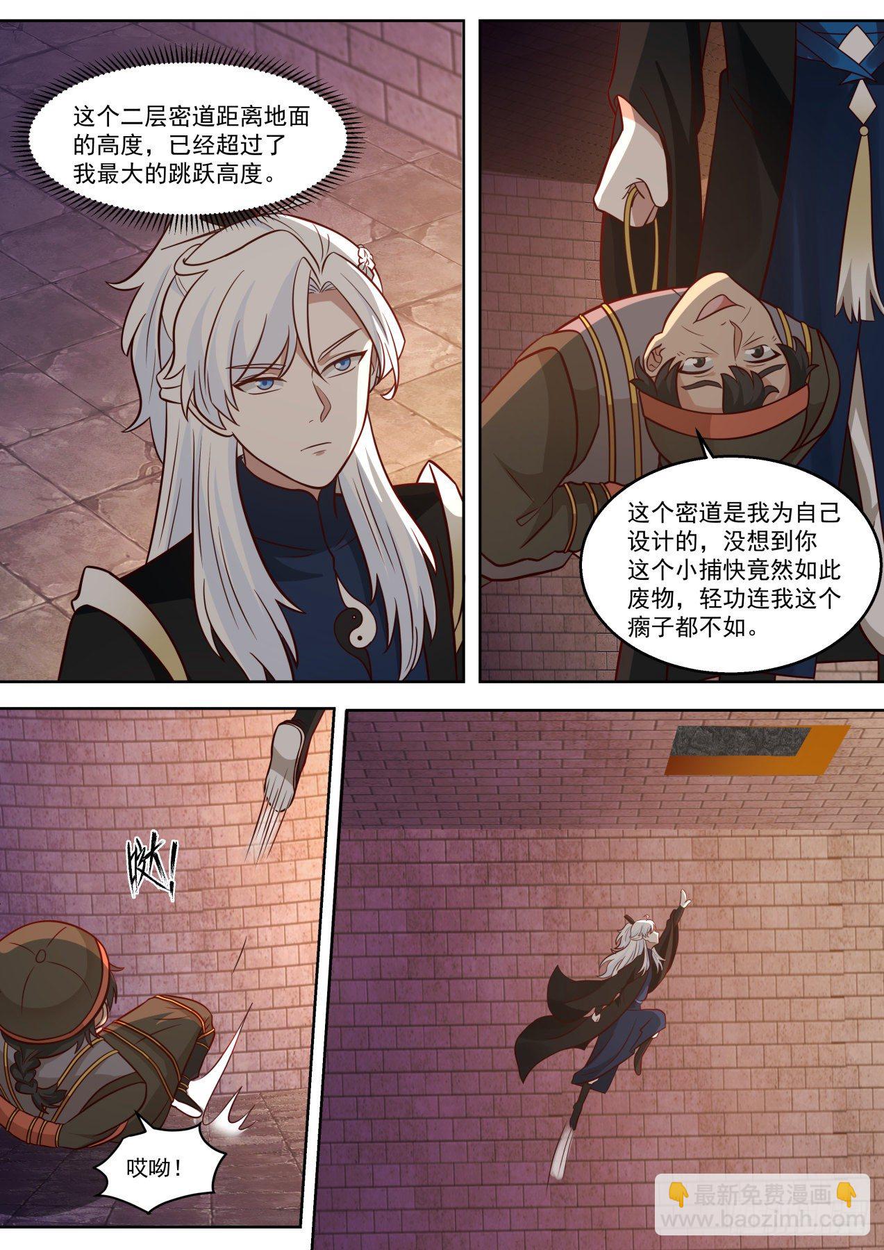 PY的盛宴-第73话