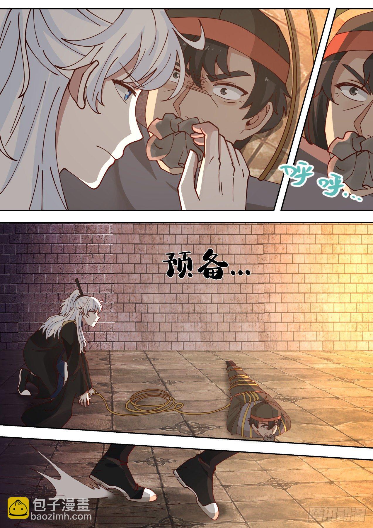 PY的盛宴-第73话