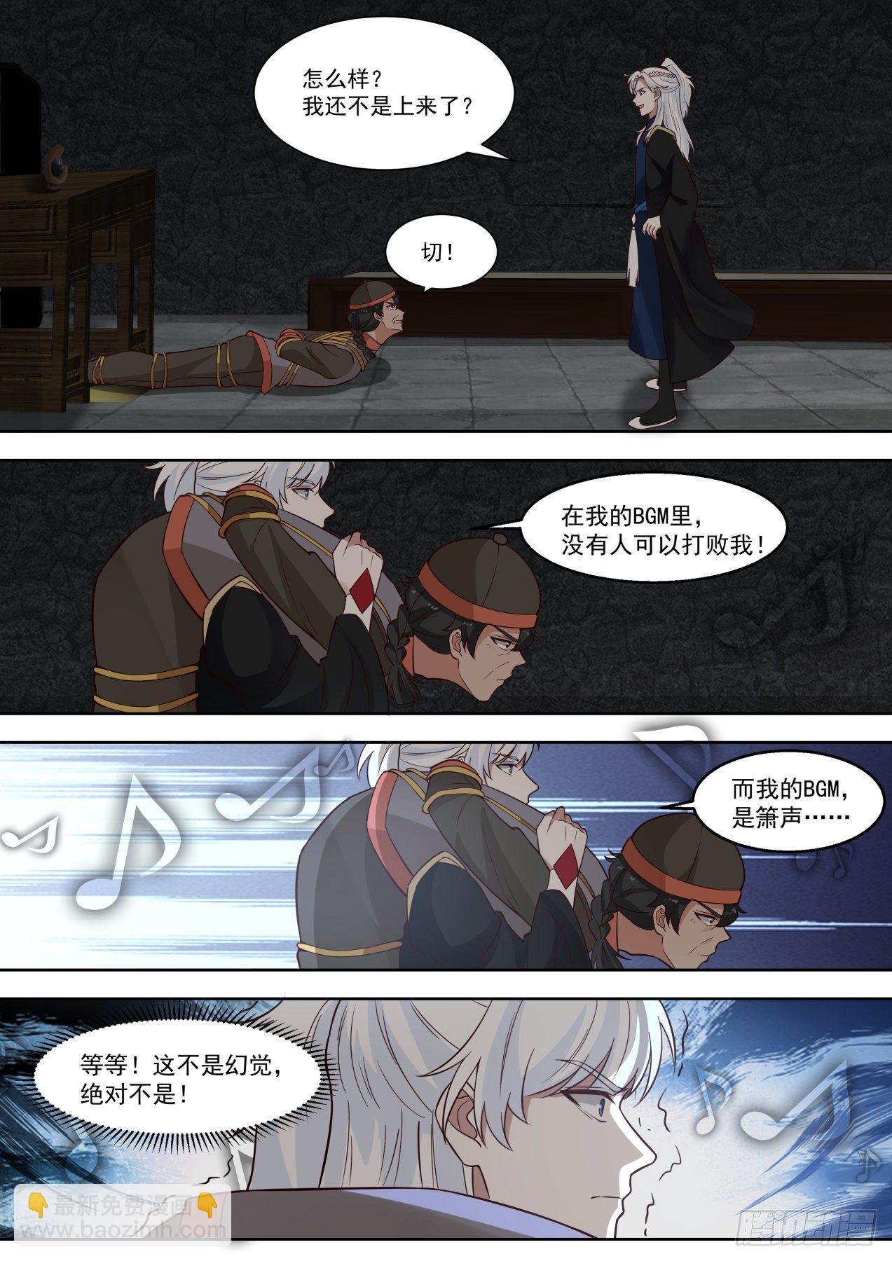 PY的盛宴-第73话