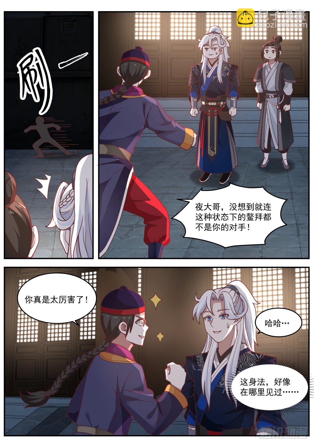 我能提取熟練度 - 雌雄莫辯林平之 - 1