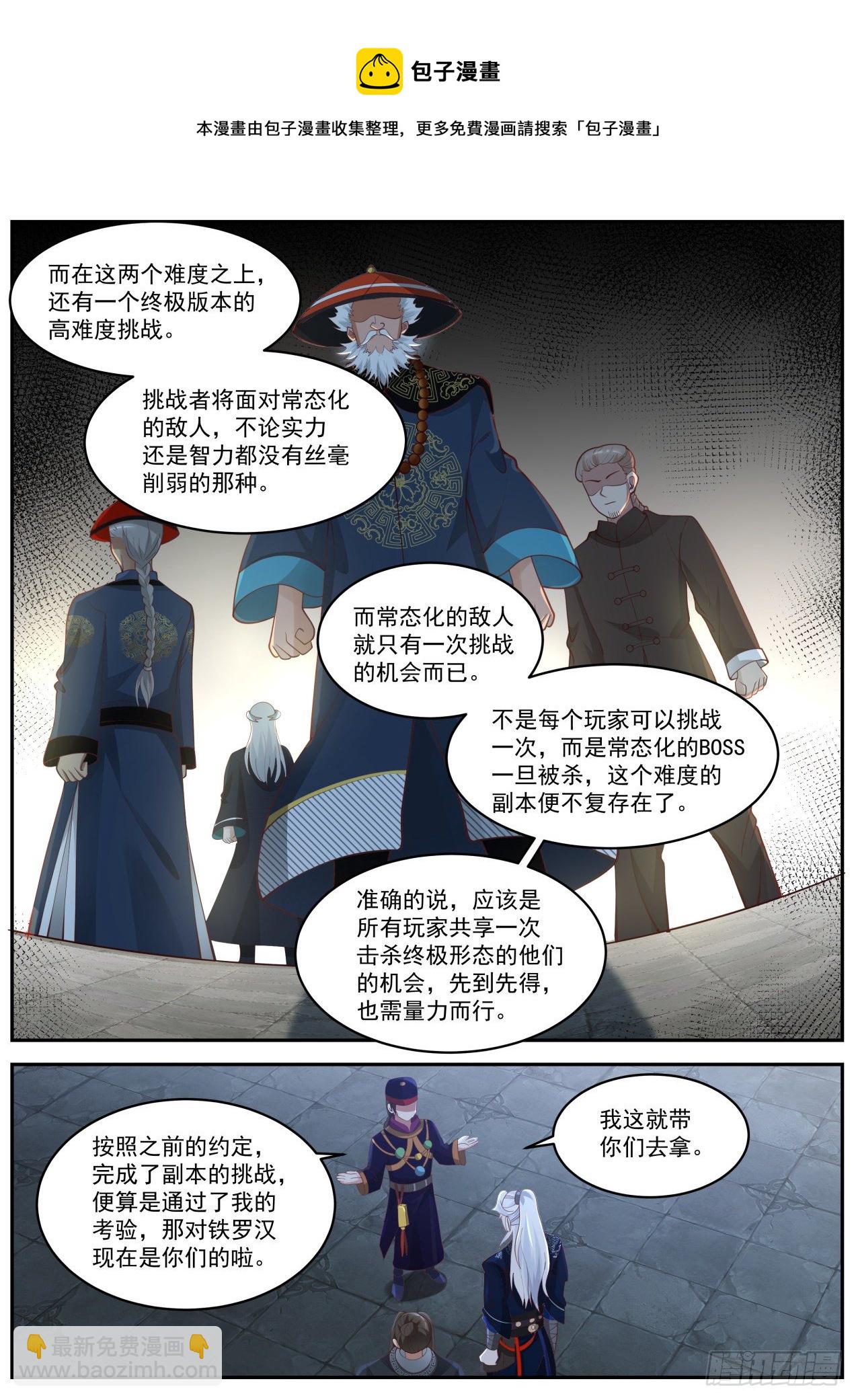 我能提取熟練度 - 雌雄莫辯林平之 - 1