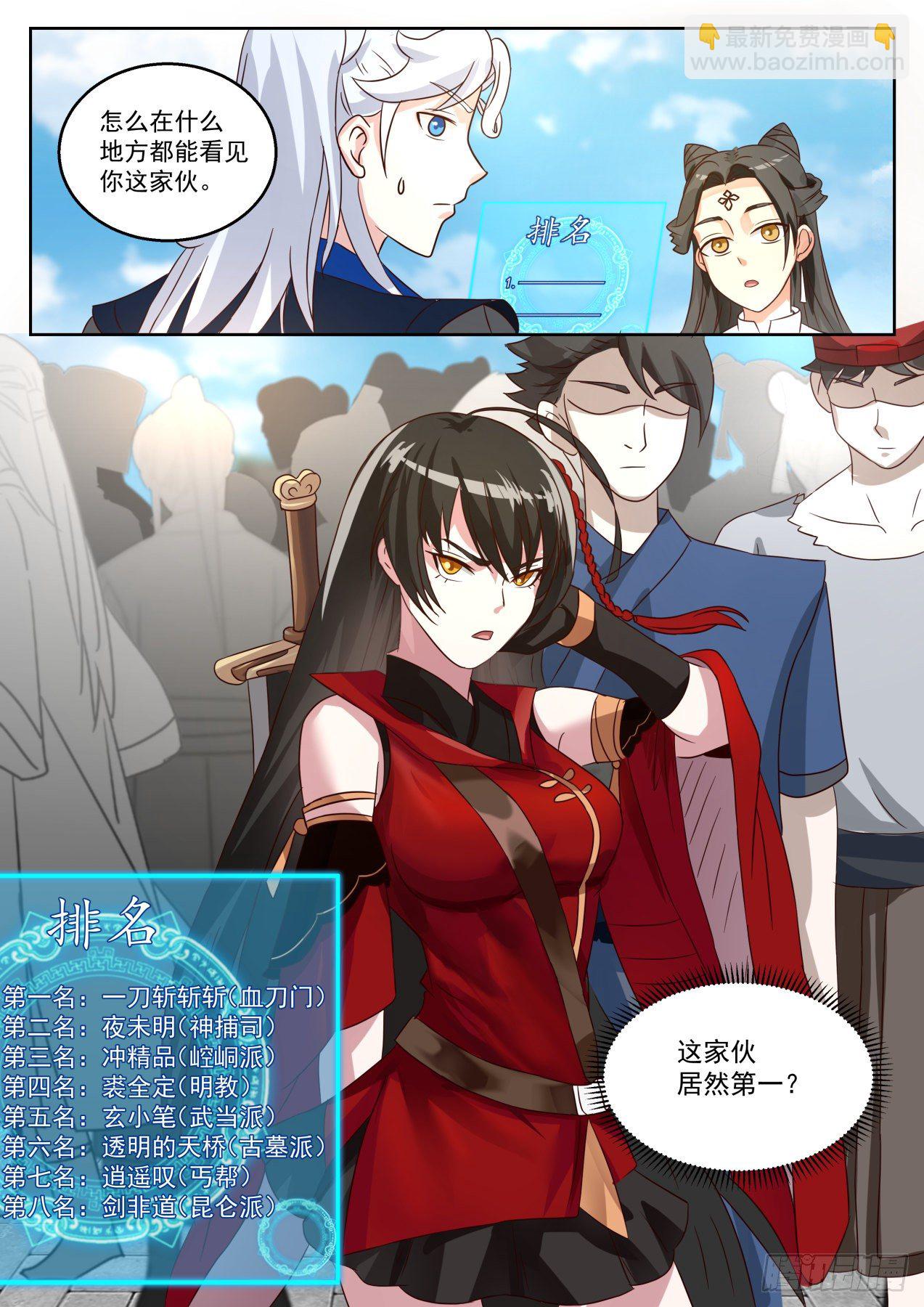 比武招亲-第91话