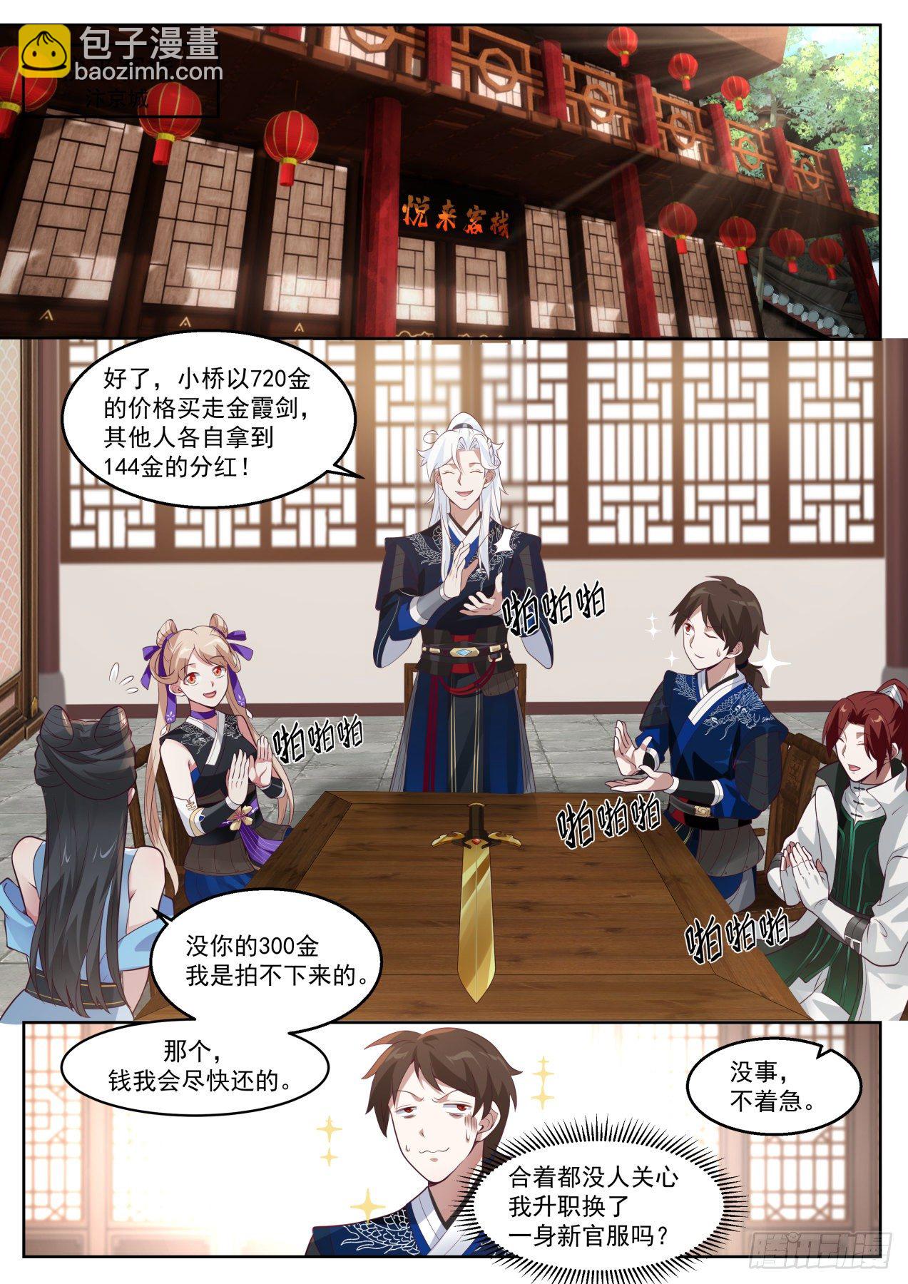 比武招亲-第91话