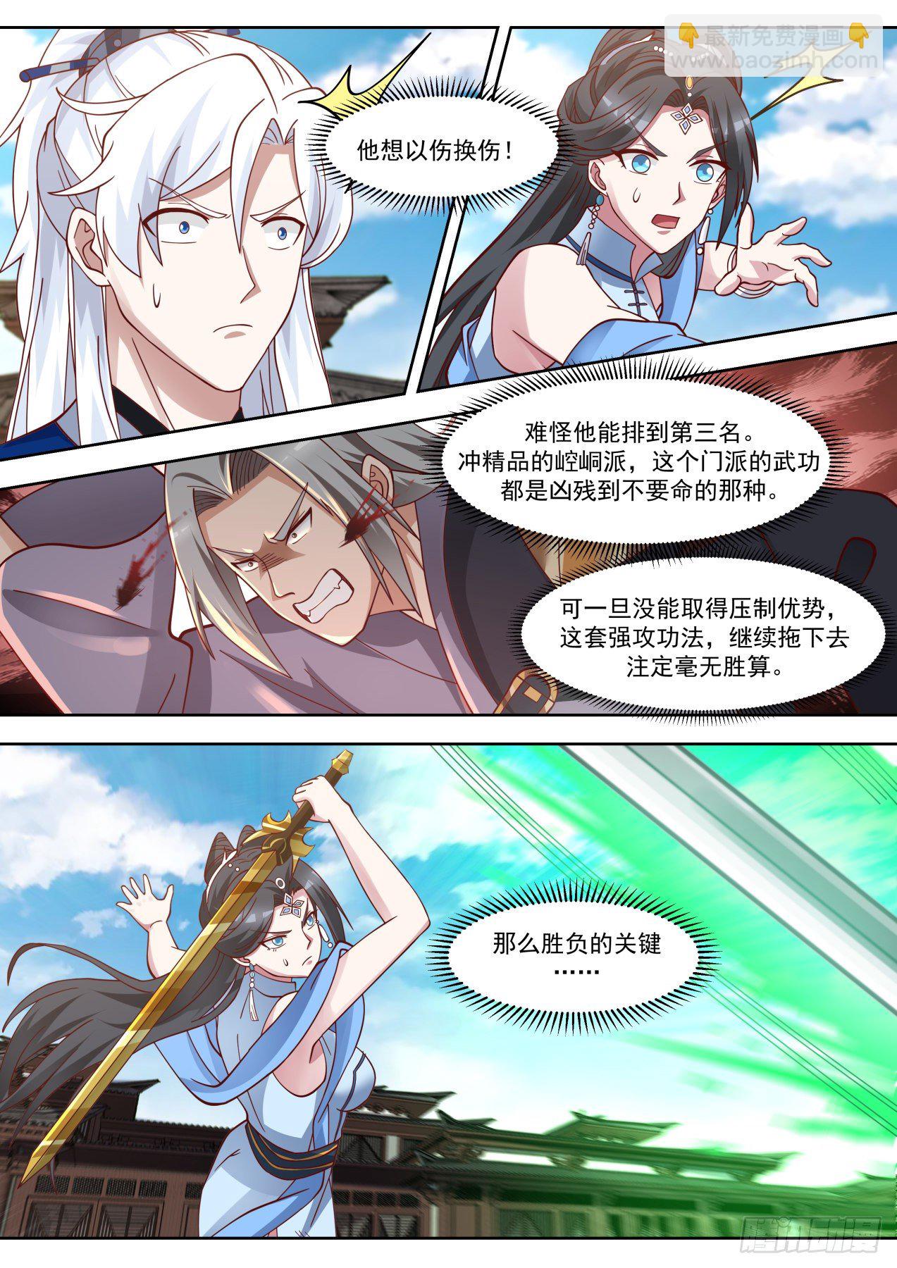 小桥对战冲精品-第93话