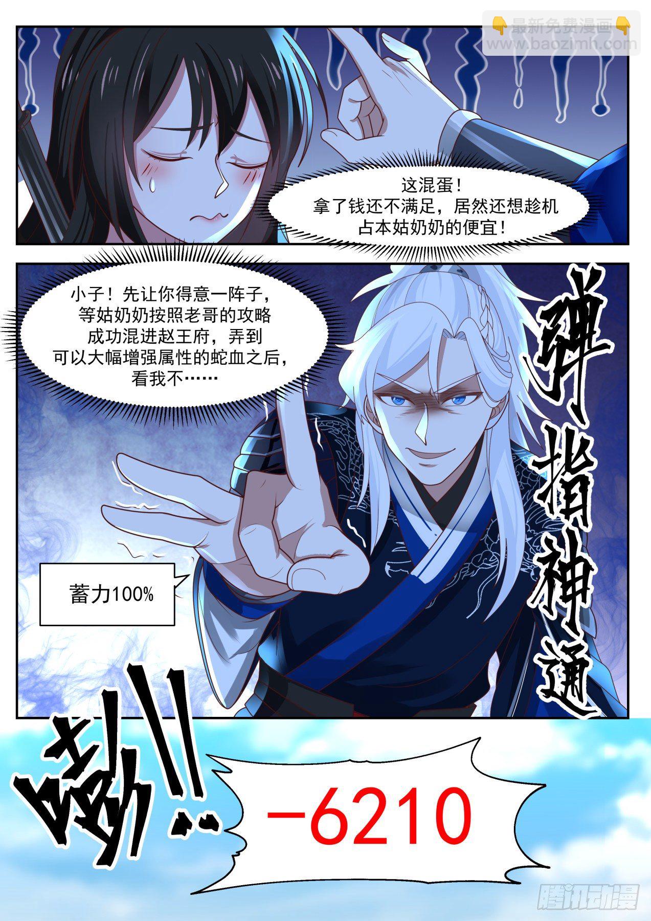 轻松的决赛-第95话