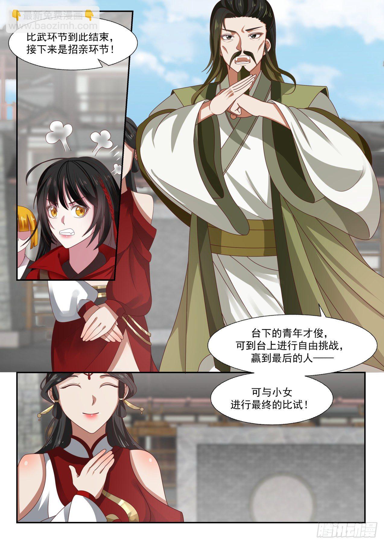 轻松的决赛-第95话