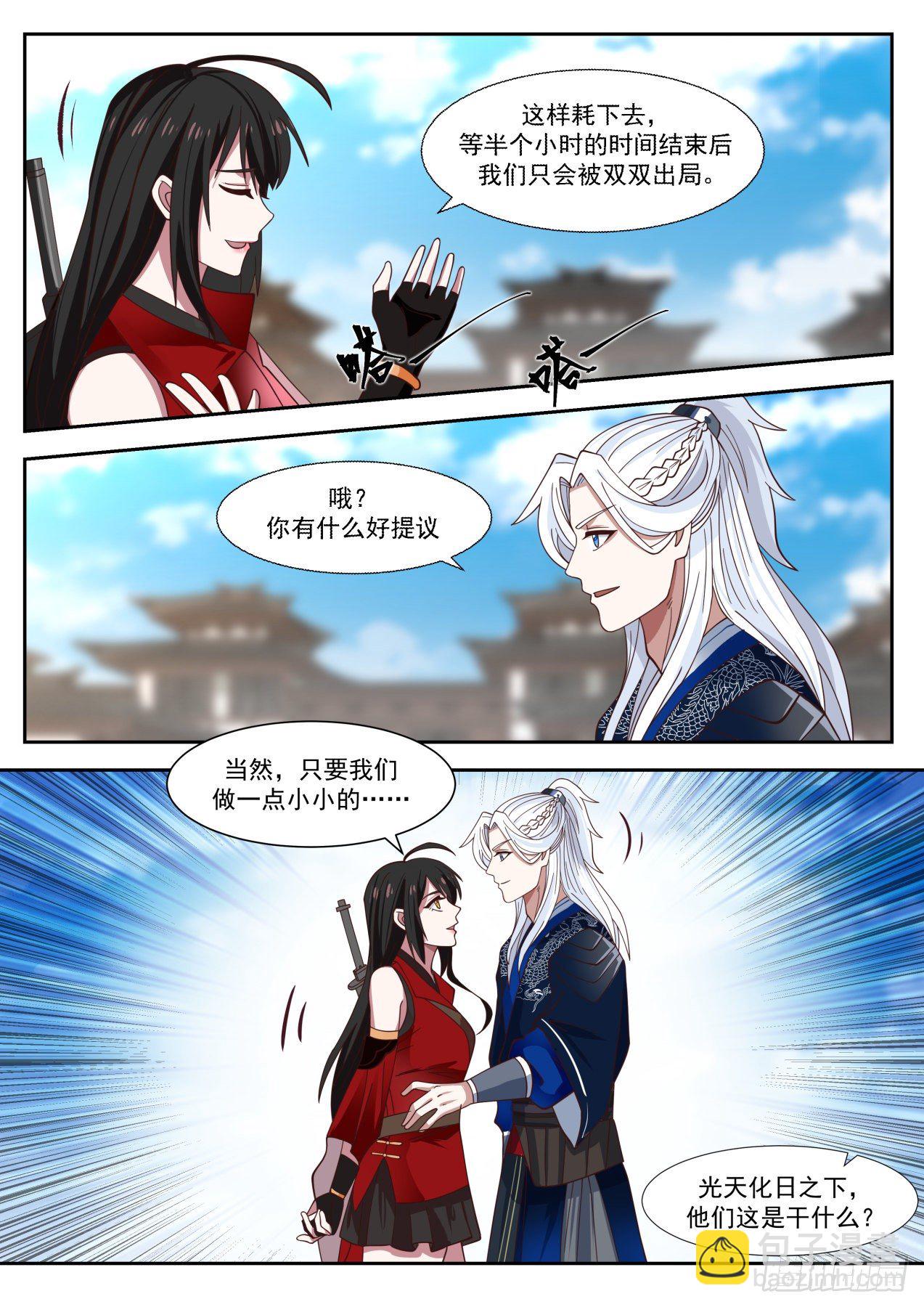 轻松的决赛-第95话