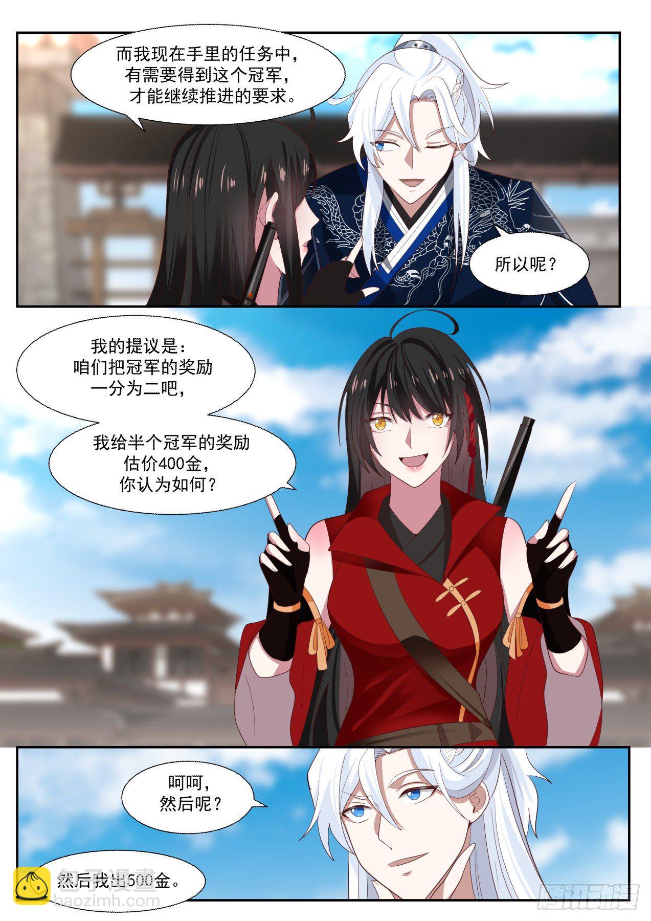 轻松的决赛-第95话