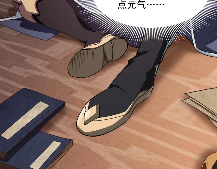 我能提取属性 - 第1话 我看到了……(3/3) - 5