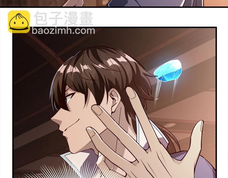 我能提取属性 - 第1话 我看到了……(3/3) - 3