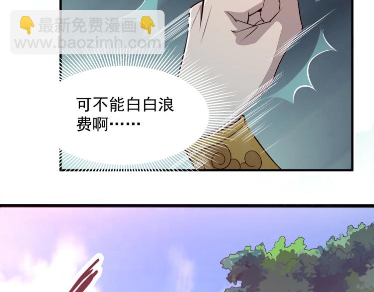 我能提取属性 - 第1话 我看到了……(3/3) - 5