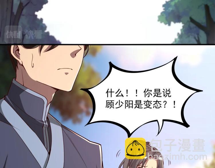 我能提取属性 - 第1话 我看到了……(3/3) - 1