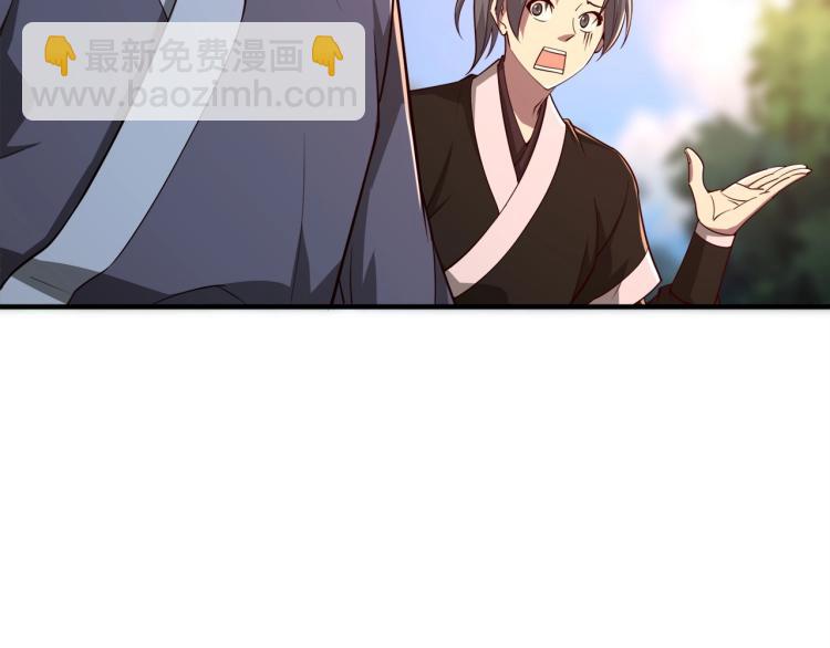 我能提取属性 - 第1话 我看到了……(3/3) - 2