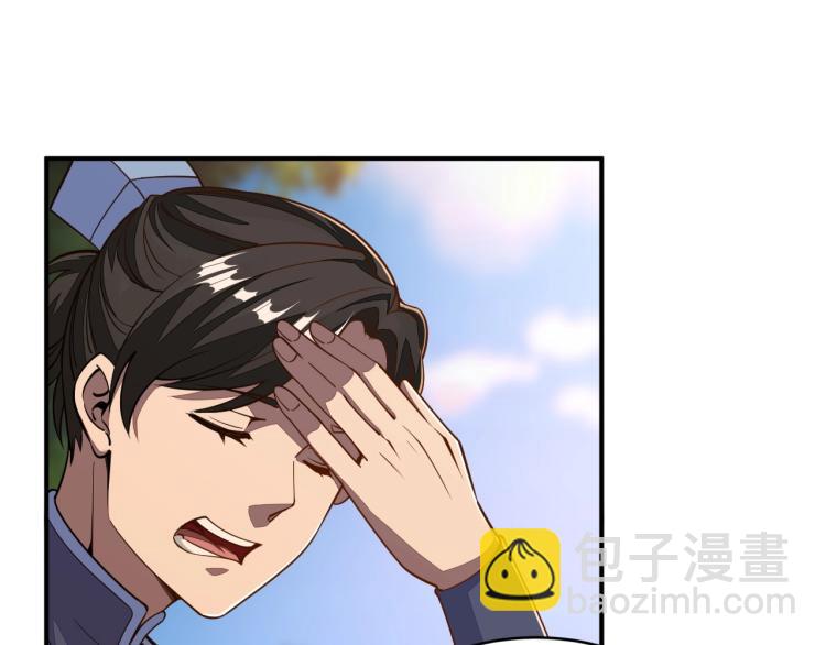 我能提取属性 - 第1话 我看到了……(3/3) - 4