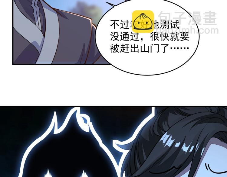 我能提取属性 - 第1话 我看到了……(3/3) - 5