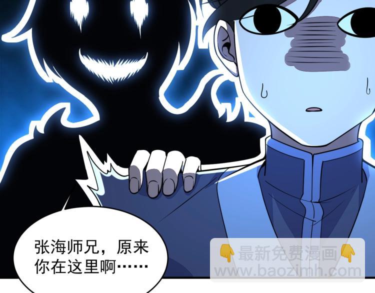 我能提取属性 - 第1话 我看到了……(3/3) - 6