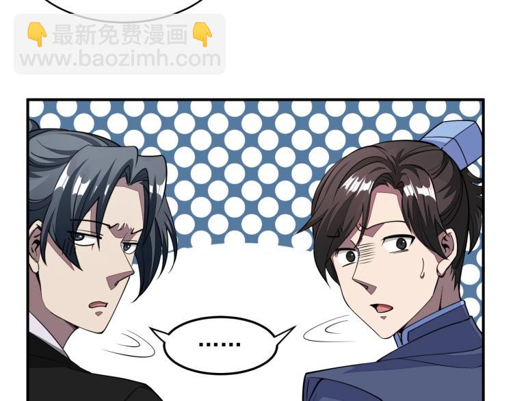 我能提取属性 - 第1话 我看到了……(3/3) - 7