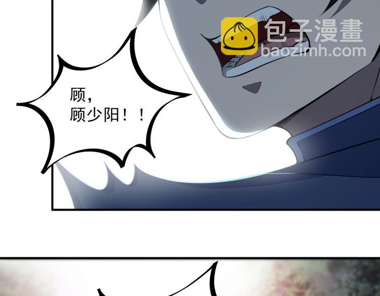 我能提取属性 - 第1话 我看到了……(3/3) - 2