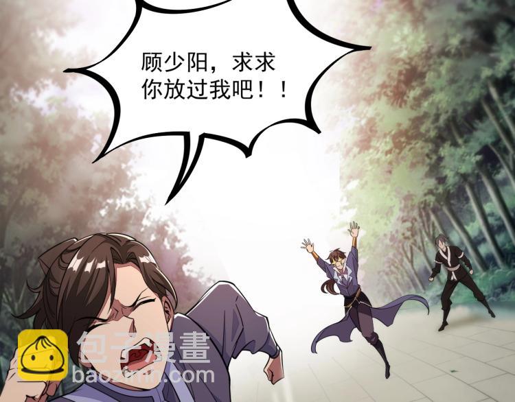 我能提取属性 - 第1话 我看到了……(3/3) - 3