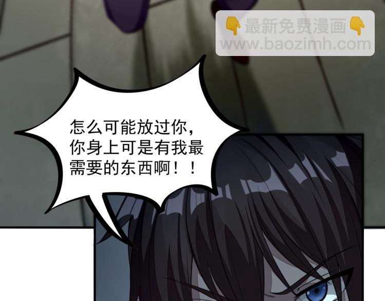 我能提取属性 - 第1话 我看到了……(3/3) - 5