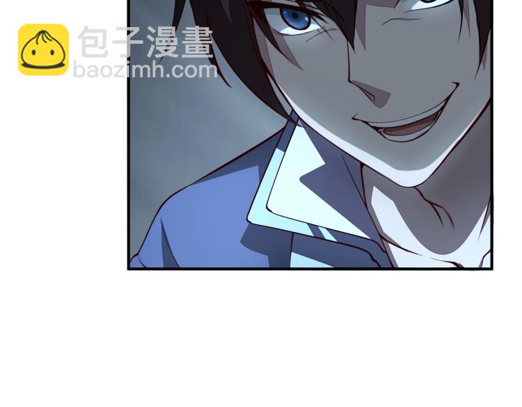 我能提取属性 - 第1话 我看到了……(3/3) - 6