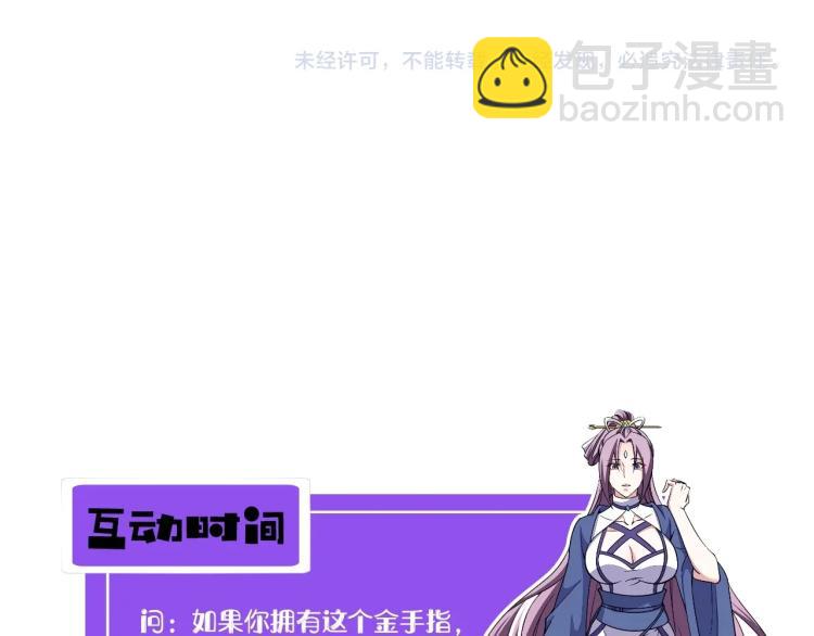 我能提取属性 - 第1话 我看到了……(3/3) - 1