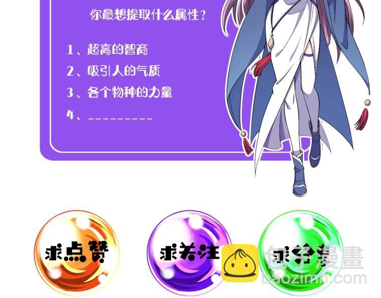 我能提取属性 - 第1话 我看到了……(3/3) - 2