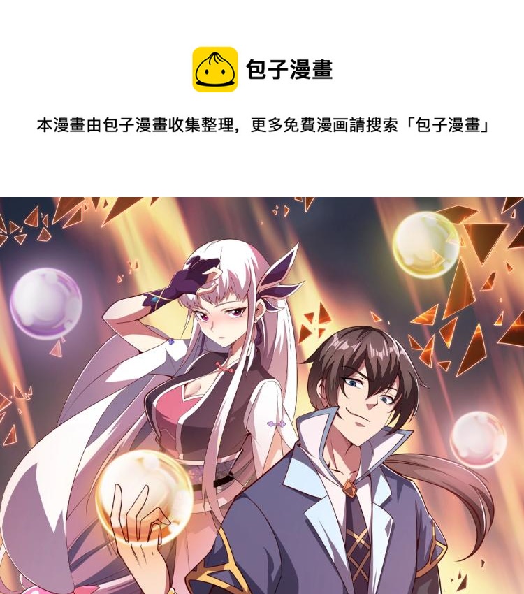 第11话 考核！(1/3)-第11话