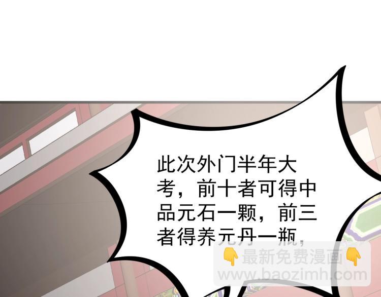 第11话 考核！(1/3)-第11话