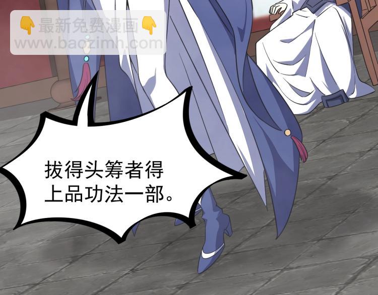 第11话 考核！(1/3)-第11话