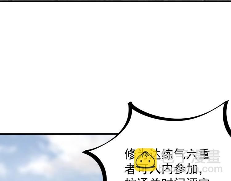 第11话 考核！(1/3)-第11话