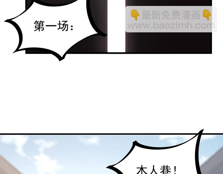 第11话 考核！(1/3)-第11话