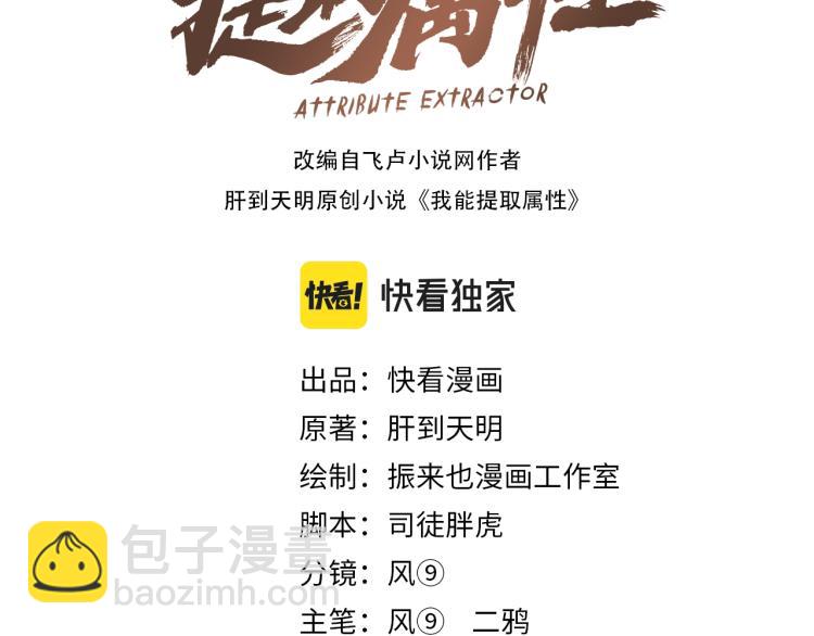 第11话 考核！(1/3)-第11话