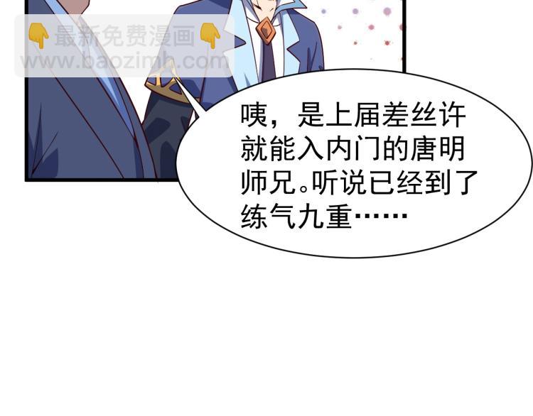 第11话 考核！(1/3)-第11话