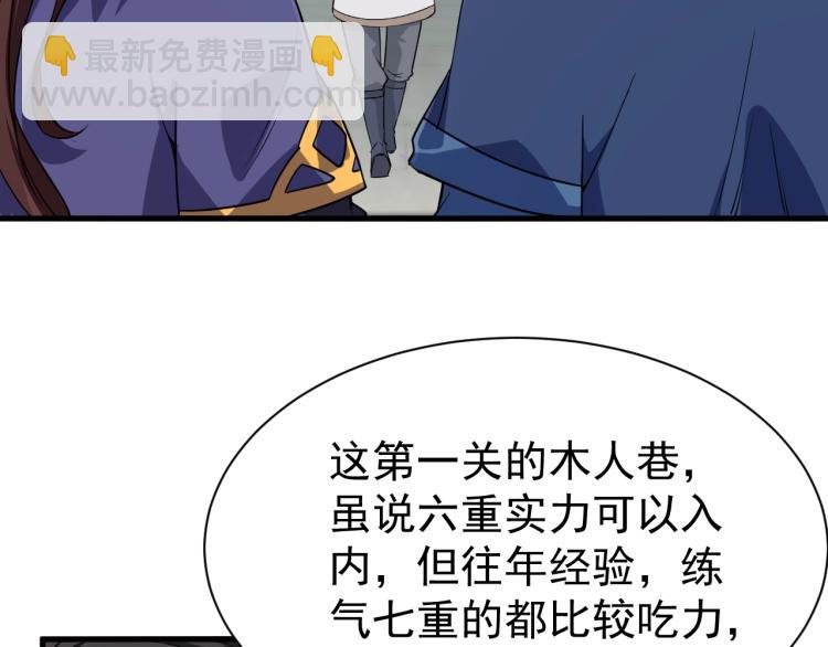 第11话 考核！(1/3)-第11话