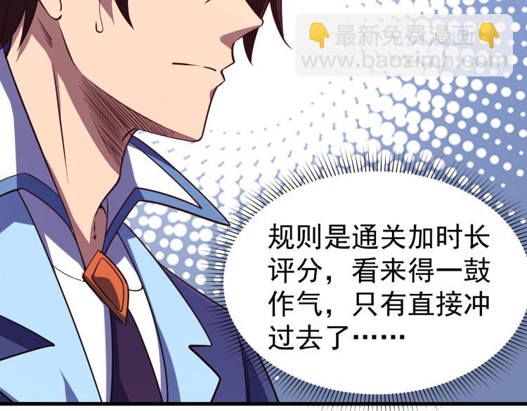 第11话 考核！(1/3)-第11话