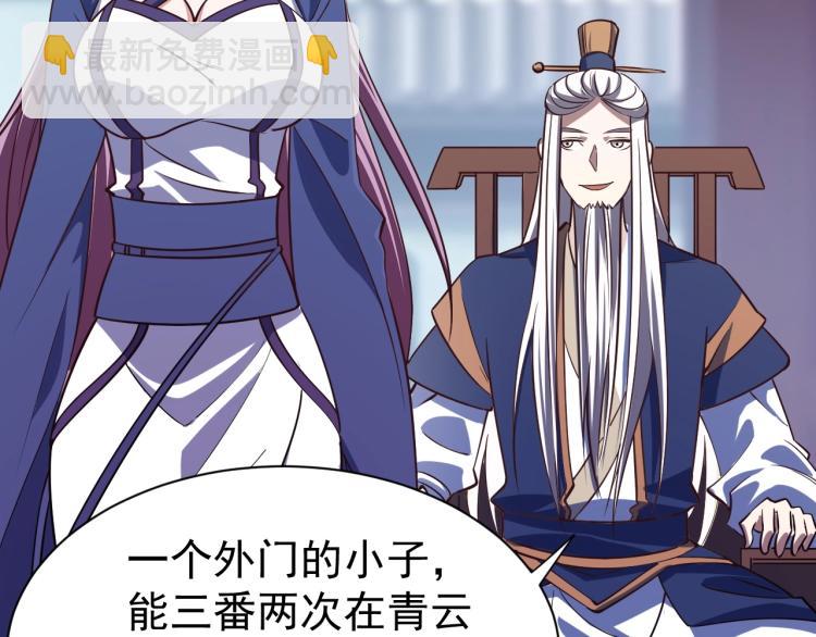 第11话 考核！(1/3)-第11话