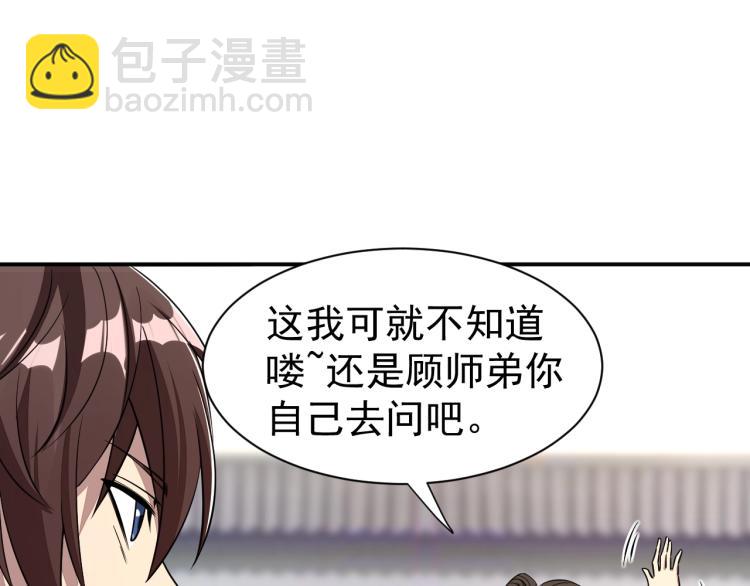 第11话 考核！(1/3)-第11话