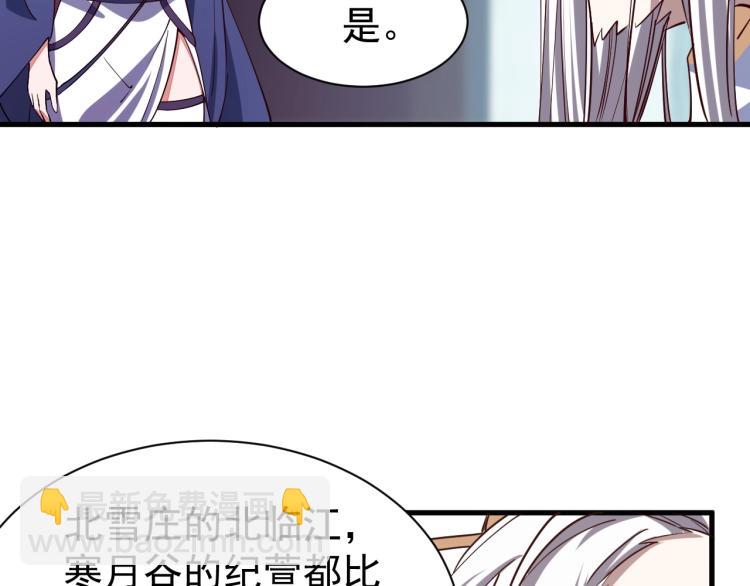 第11话 考核！(1/3)-第11话