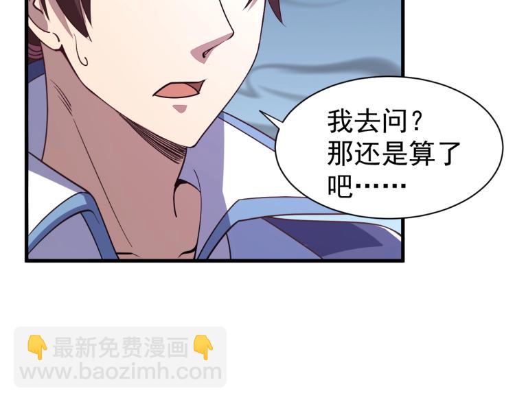 第11话 考核！(1/3)-第11话