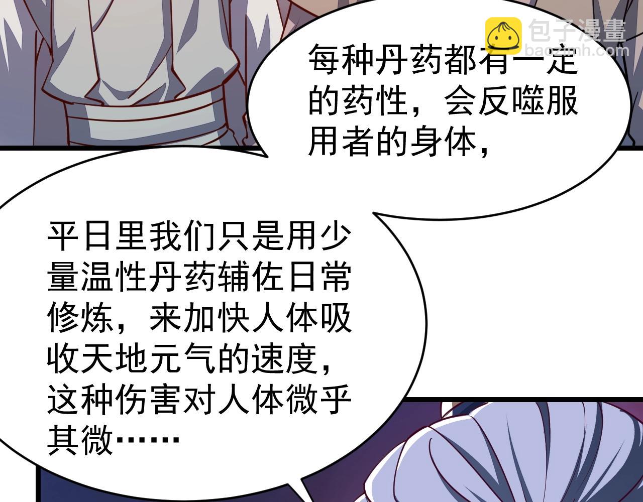 第13话 魔性(1/3)-第13话