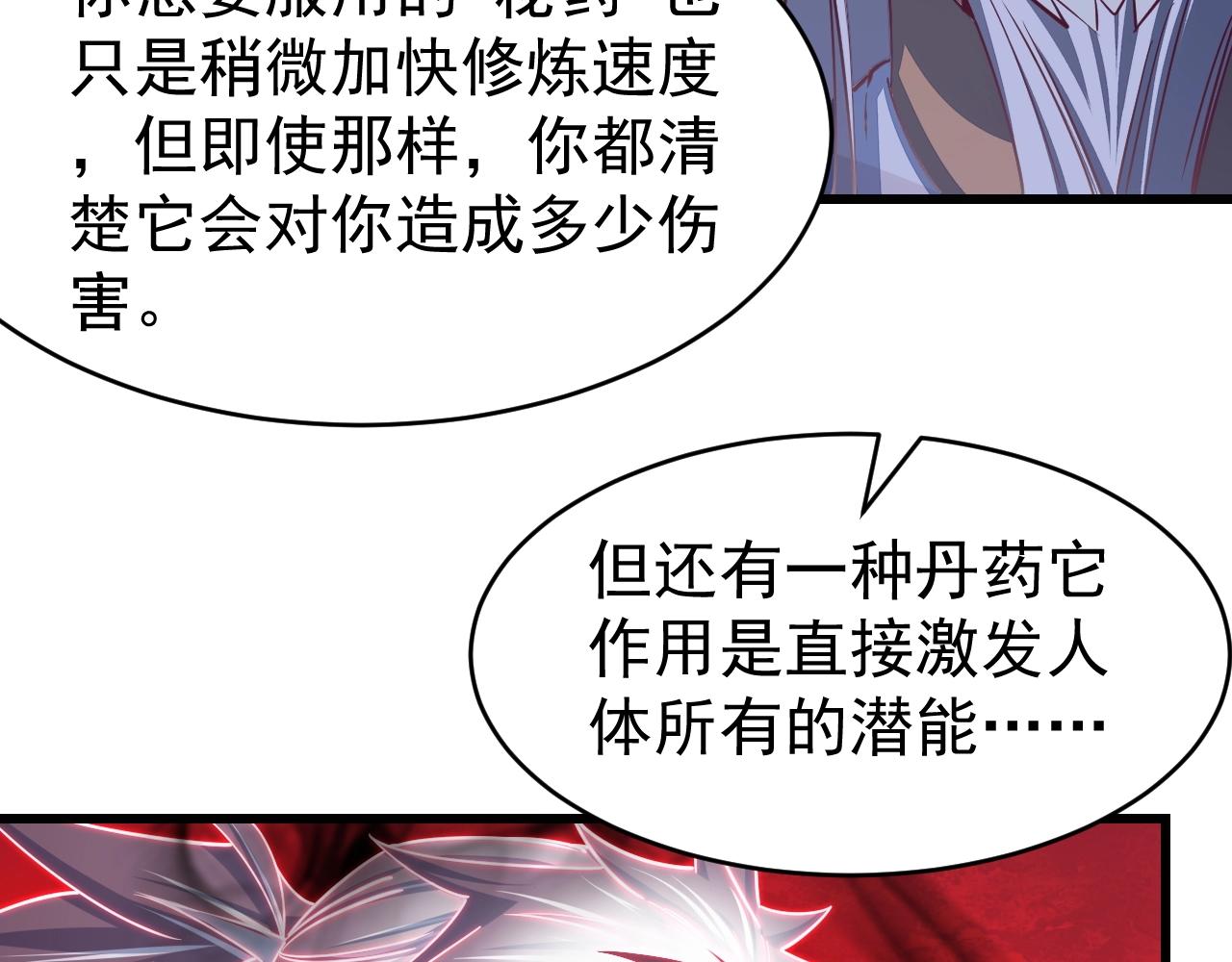 第13话 魔性(1/3)-第13话