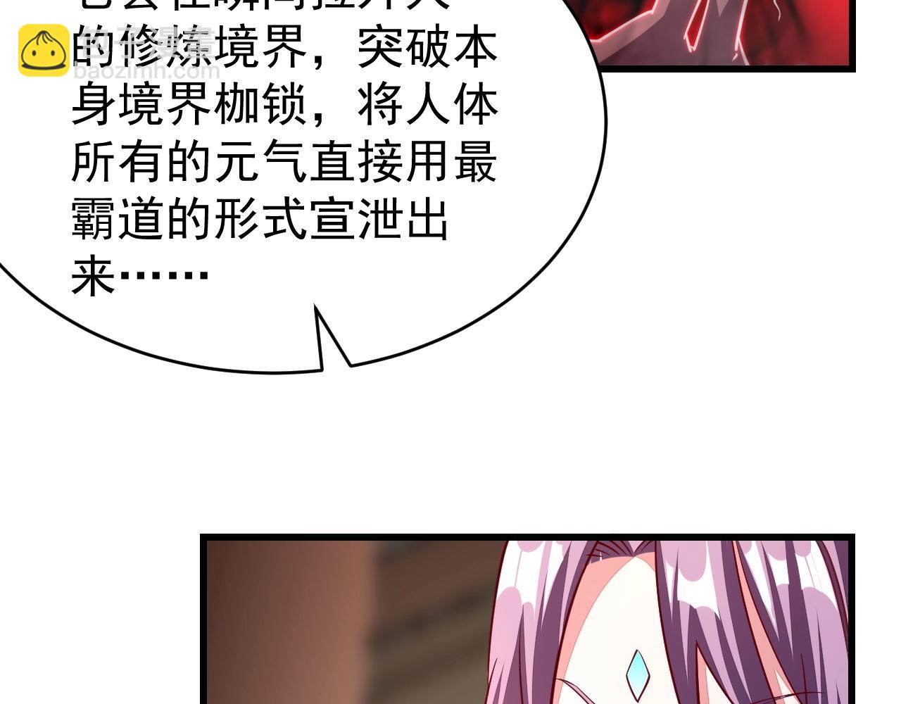 第13话 魔性(1/3)-第13话