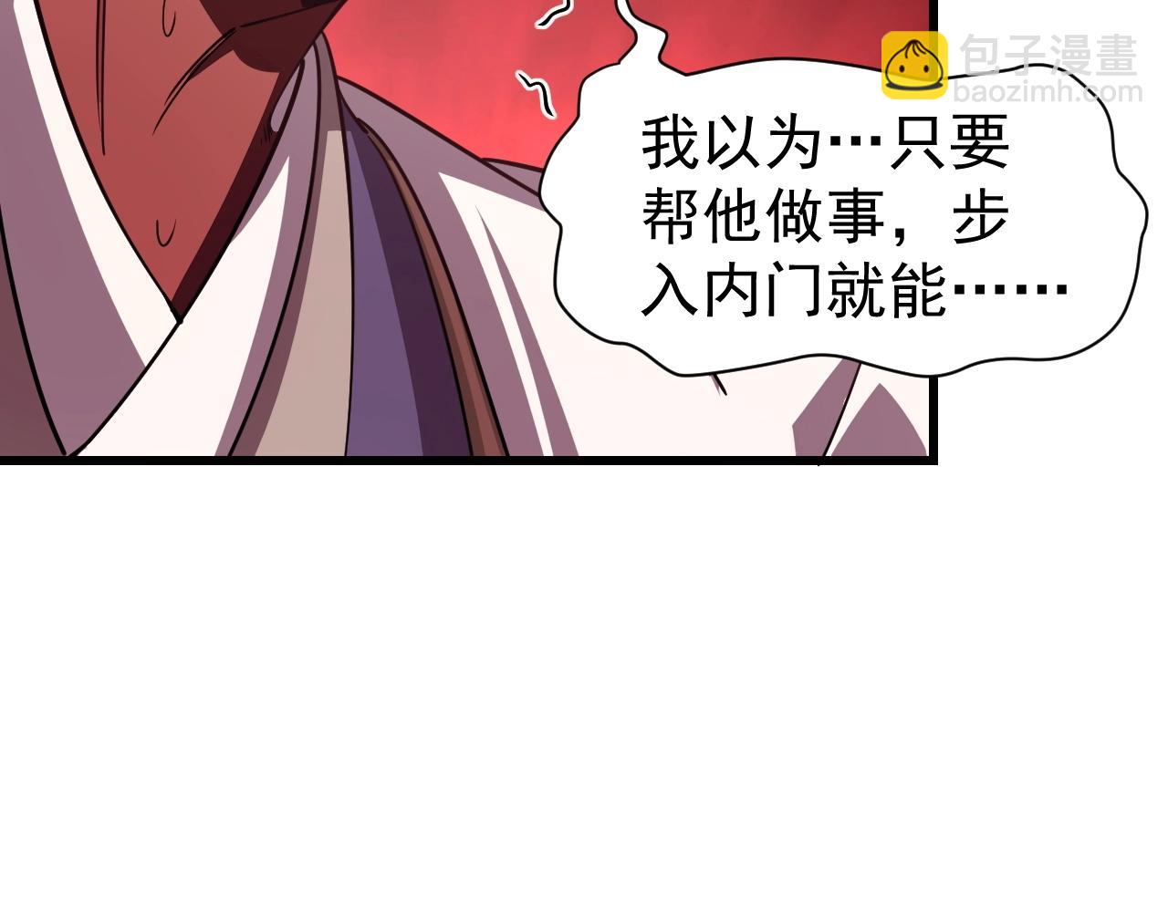 第13话 魔性(1/3)-第13话